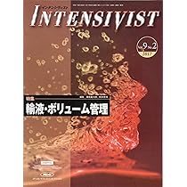 INTENSIVIST Vol.7 No.4 2015 (特集:心臓血管外科 前編) | 田端 実